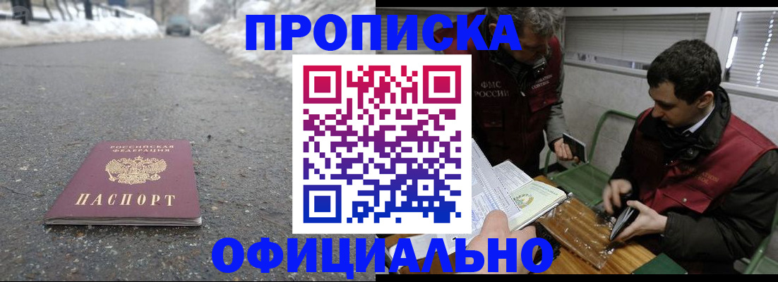 прописка для военкомата в Медвежьегорске