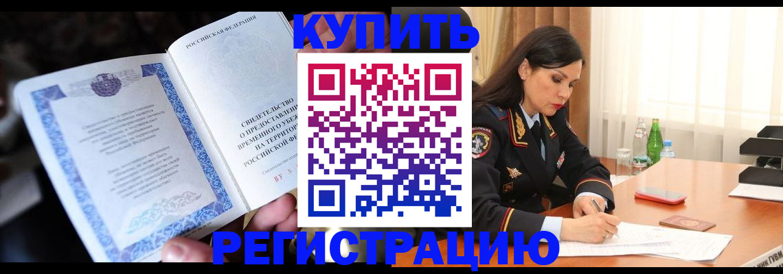 временная регистрация в квартире в Медвежьегорске