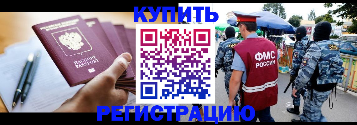 миграционный учет в Медвежьегорске