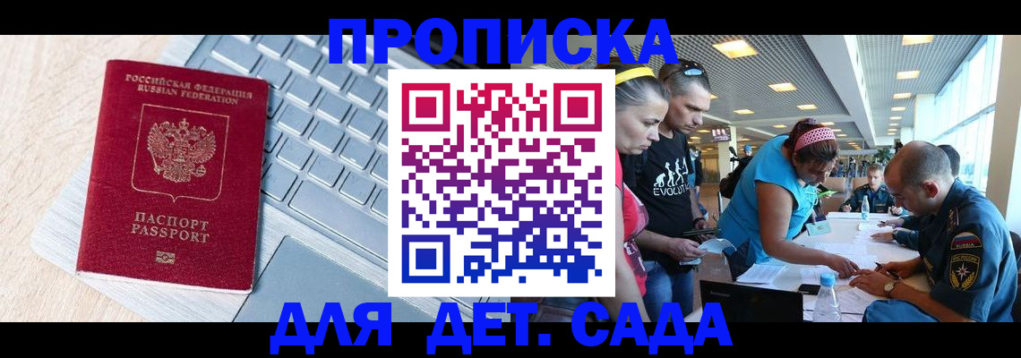 прописка иностранных граждан в Медвежьегорске
