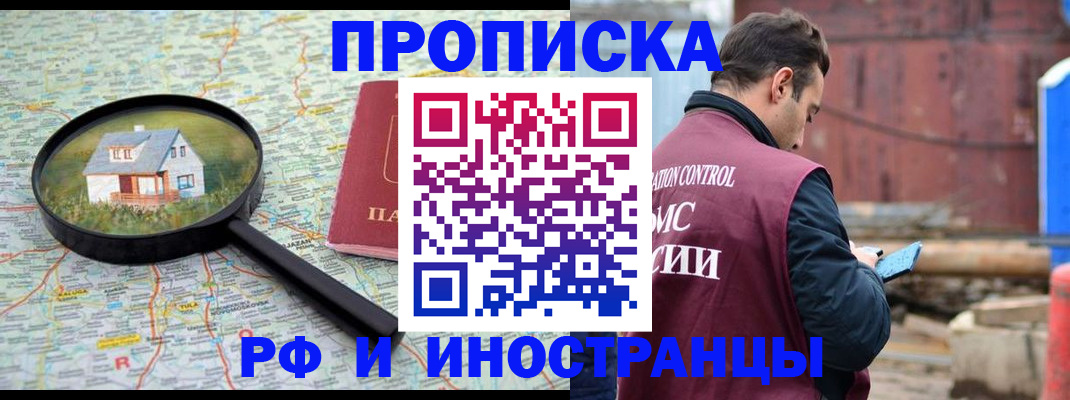 прописка от собственника в Медвежьегорске