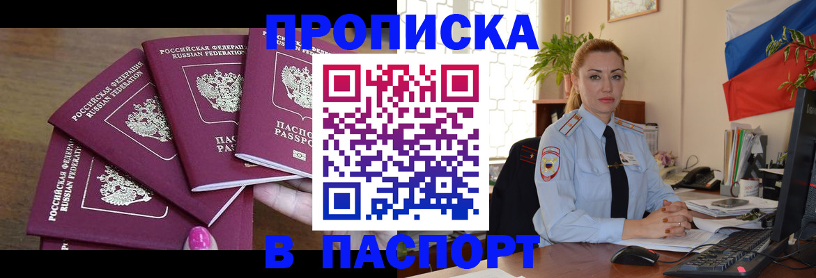 прописка для школы в Медвежьегорске